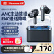 紐曼（Newmine）ANC01藍牙耳機真無(wú)線(xiàn)入耳式主動(dòng)降噪翻譯耳機通話(huà)降噪游戲低延遲適用于蘋(píng)果安卓【墨玉黑】