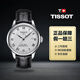 【二手99新】Tissot/天梭男表力洛克系列天梭手表正品全自動(dòng)機械表瑞士手表男士二手奢侈品腕表回收 80白皮力洛克T006.407.16.033.00