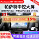 飛歌（FlyAudio）適用04-23款大眾帕薩特汽車(chē)車(chē)載中控大屏導航儀倒車(chē)影像一體機 X3八核4+64+AHD后視+安裝