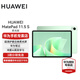 華為（HUAWEI）MatePad 11.5 S 2025 華為平板電腦 鴻蒙AI 學(xué)生學(xué)習 柔光版 原野綠 12GB+256GB
