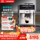 西門(mén)子（SIEMENS）【政府補貼】歐洲熱銷(xiāo)170萬(wàn)臺|進(jìn)口EQ600全自動(dòng)辦公室咖啡機家用研磨一體機智控萃取TE603801CN