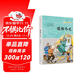 儒林外史 中華書(shū)局中小學(xué)課外閱讀 初中初三九年級語(yǔ)文推薦閱讀書(shū)目