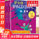 【全系列可選】羅爾德達爾作品典藏系列 彩圖注音版 了不起的狐貍爸爸查理和巧克力工廠(chǎng)魔法手指女巫詹姆斯與大仙桃小喬治的神奇魔藥蠢特夫婦查理和大玻璃升降機好心眼兒巨人瑪蒂爾達等 【分輯4】女巫 全套3冊