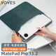 Yoves 適用于華為matepadpro13.2收納包保護套平板電腦包2025款內膽包 荊棘綠（內膽包+電源包） 華為MatePad Pro13.2英寸