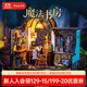 若來(lái)（Rolife）魔法書(shū)房diy小屋積木玩具手工拼裝模型房子兒童生日禮物