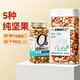 天虹牌原味混合堅果炒貨進(jìn)口原料每日堅果干果開(kāi)心果夏威夷果送禮1420g 【買(mǎi)1到手2罐】混合堅果1420g