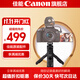 佳能（Canon）佳能手柄藍牙自拍遙控器三腳架套裝 BR-E1適用R6二代 R7 R8 R10 R50 200D G7X3 G7X3 G5X2 M200 M50
