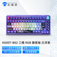 機械師（MACHENIKE）K600T 82鍵有線(xiàn)/2.4G/藍牙三模機械鍵盤(pán) IP定制款-白澤子 滕紫軸