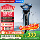 飛利浦（PHILIPS）電動(dòng)剃須刀S3000系列刮胡刀全身水洗干濕雙剃  送禮 生日情人節禮物送男友 S3608/10