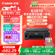佳能（Canon）G3810大容量可加墨彩色多功能無(wú)線(xiàn)一體機（打印/復印/掃描/作業(yè)打印/微信遠程WiFi 學(xué)生/家用）