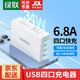綠聯(lián)（UGREEN）多口USB充電器插座6.8A快充頭四口充電頭插頭34W適用蘋(píng)果iPhone15/14/華為小米iPad平板手表 四口充電器【帶線(xiàn)款34W】30562