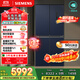 西門(mén)子（SIEMENS）550升十字門(mén)博納臻鮮冰箱風(fēng)冷無(wú)霜雙開(kāi)門(mén)多門(mén)鉑金除菌凈味家電國家補貼以舊換新 湖蘊藍KC555681EC