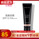 玫琳凱（MARY KAY）護膚品專(zhuān)柜旗艦保濕隔離修顏霜防曬保濕SPF15PA+++官旗艦網(wǎng)