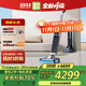 海爾（Haier）洗地機 新升級高溫全鏈路速干防纏繞除菌 熱風(fēng)烘干 毛發(fā)切割 自清潔吸拖一體吸塵器拖地機 X11station基站款