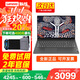聯(lián)想（Lenovo）筆記本電腦高性能輕薄本2025補貼20%拯救者Y7000P同品牌可選揚天V15.6英寸大學(xué)生游戲本可選小新16 標配R5-7430U 16G內存 512G固態(tài) 下單享好禮
