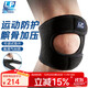 LP790KM護膝髕骨帶四季透氣跑步籃球羽毛球加壓帶 S/M碼