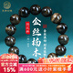 玉海云瑤四川金絲楠木手串男盤(pán)玩爆滿(mǎn)水波龍膽紋佛珠陰沉木烏木綠料15mm
