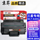 京昇三星ML-3710ND ml3310ND硒鼓SCX-4833HD 5637HR打印機碳粉墨盒曬鼓 【5000頁(yè)】MLT-D205L大容量硒鼓
