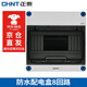正泰（CHNT） 家用防水強電箱 空開(kāi)斷路器防水盒子 IP66戶(hù)外防雨配電箱 NEX5-F10800 明裝8回路 (空盒)
