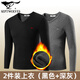 七匹狼V領(lǐng)保暖內衣男加絨加厚男士打底衫雞心領(lǐng)棉毛衫冬季抗寒雙層絨衣n 2件裝上衣(黑色+深灰)好換洗更劃算 XL (身高170-180CM/125-145斤)