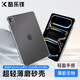 酷樂(lè )鋒適用iPad Pro11英寸保護套 2024/2025新款M5蘋(píng)果平板電腦保護殼輕薄防摔透明軟殼全包四角散熱后蓋