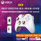 XBOX微軟Xbox Series S/X無(wú)線(xiàn)Xbox手柄 XSS XSX 藍牙游戲手柄 PC電腦 Xbox手柄 星空+充電組+接收器