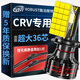 路泊斯特（ROBUST）適用本田CRV汽車(chē)led大燈改裝遠近一體近光燈遠光燈led車(chē)燈