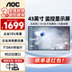 AOC 監控顯示器 全高清廣視角內置音響監控室樓宇銀行車(chē)站學(xué)校企業(yè)安防專(zhuān)用監視器顯示屏 43F12 43英寸/支持7*24h