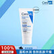 適樂(lè )膚（CeraVe）神經(jīng)酰胺屏障修護潤膚霜高保濕敏感肌身體乳液面霜男女C霜 C霜50ml*1支