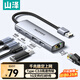 山澤USB3.0轉千兆網(wǎng)口擴展塢RJ45網(wǎng)線(xiàn)轉接頭HUB分線(xiàn)器帶Type-c數據口拓展塢轉換器 筆記本電腦臺式機