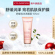 嬌韻詩(shī)Clarins舒緩泡沫潔面霜125ml清潔緩解干燥進(jìn)口女雙12圣誕生日禮物