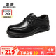 奧康（Aokang）男鞋男士商務(wù)休閑鞋英倫舒適低幫圓頭系帶皮鞋 黑色42碼