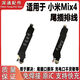 適用于小米Mix4尾插排線(xiàn) 充電小板Type-C耳機送話(huà)器接口排線(xiàn)原裝 小米Mix4尾插排線(xiàn)【快充全功能】 【送工具膠水】