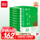齊心（COMIX）尚典A4打印紙 70g 500張*10包 雙面暢打a4復印紙 辦公傳真學(xué)生素描繪圖 整箱5000張【熱銷(xiāo)爆款】
