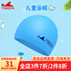 英發(fā)（YINGFA） 英發(fā)泳帽兒童女童男童寶寶小孩學(xué)生專業(yè)PU涂層防水彈力學(xué)游泳帽 淺藍(lán)色