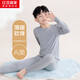 紅豆居家（Hodohome）兒童秋衣秋褲男童A類莫代爾保暖內(nèi)衣套裝中大童棉毛衫111灰150