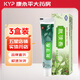 恒毅 膚清樂(lè )草本抑菌乳膏 15g/盒 皮膚外用抑菌軟膏草本軟膏 3盒裝