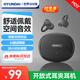 HYUNDAI韓國現代S7藍牙耳機2025新款耳夾式掛耳開(kāi)放式真無(wú)線(xiàn)不入耳耳夾運動(dòng)高音質(zhì)通話(huà)降噪音樂(lè )耳機游戲 曜石黑【沉浸式空間音效】