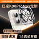 興麟【真AR防眩光】適用紅米K90ProMax鏡頭膜Redmi K90手機后攝像頭鋼化膜全覆蓋玻璃相機保護貼膜蓋 紅米K90ProMax【AR增透鏡頭膜】 AR光學(xué)增透丨一蓋秒貼無(wú)氣泡