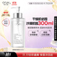 歐詩(shī)漫（OSM）玻尿酸爽膚水保濕精華水300ml大容量護膚品生日禮物