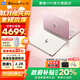 惠普（HP）筆記本電腦 星Book Pro14 2025進(jìn)階版【政府補貼20%】 高端金屬輕薄本學(xué)生女商用辦公游戲手提電腦 靜謐銀：【背光鍵盤(pán)版-進(jìn)階版丨金屬旗艦本】 【爆】標壓酷睿5-220H/16