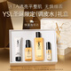 圣羅蘭（YSL）夜皇后調皮水修護精華水護膚品套裝生日禮物送女友圣誕禮物