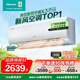 海信（Hisense）新風(fēng)空調 X3Pro 大1.5匹 增氧新風(fēng) AI省電 新一級能效國家補貼20% 深睡眠掛機KFR-35GW/X300Pro-X1