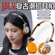 JBLV【廠(chǎng)牌】柏林之聲高端美式復古穿搭頭戴式通話(huà)降噪耳機無(wú)線(xiàn)藍牙2026年新款送女朋友 酷銀色
