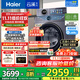 海爾（Haier）【云溪4.0】77E滾筒洗衣機全自動(dòng)直驅精華洗2.0超薄平嵌羊毛綠標認證一級能 家電補貼 77E單洗|直驅精華洗2.0+1.21超高洗凈比