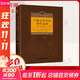 不確定世界的理性選擇：判斷與決策心理學(xué)（第2版） 社會(huì )心理學(xué)精品譯叢