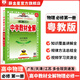 【學(xué)科自選】高中教材全解必修上冊必修第一冊 中學(xué)教材全解 高一語(yǔ)文必修上冊高一數學(xué)教材全解英語(yǔ)物理化學(xué)生物歷史政治必修一高中教材解讀解析書(shū)籍 薛金星 高中物理必修第一冊【粵教版】2025秋