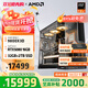AMD銳龍R7 9800X3D主機組裝電腦RTX5080 RX9070XT顯卡直播電競設計臺式電腦主機DIY組裝機 銳龍7 9800X3D+RTX5080丨配八 主機套件