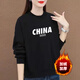 索凱特衛衣女秋冬2025年新款品寬松韓版打底衫圓領(lǐng)上衣套頭衫簡(jiǎn)約百搭 【黑色CHINA】加絨加厚 XL 【建議115-130斤左右】