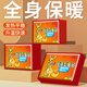 暖貼暖寶寶貼暖身貼自發(fā)熱暖貼防寒保暖秋冬熱敷暖宮貼手腳暖貼 增強型袋鼠暖貼10片裝持久發(fā)熱